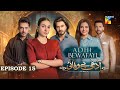 Adhi Bewafayi - Episode 15 - 14th Feb 25 [ Alishba Khan, Ahmed Taha Ghani & Shahbaz Shigri ] HUM TV