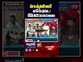 మెగా ఫ్యామిలీ అంటే జగన్ కు భయం..! టీడీపీ లీడర్ సంచలన నిజాలు | TDP leaders sensational comments