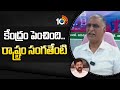 కేంద్రం పెంచింది..రాష్ట్రం సంగతేంటి: హరీశ్‌ రావు | Harish Rao about Central Govt Decision On DA Hike