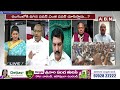 Ankam Rao : జగన్ చేసిన పనికి వాలంటీర్లకు పెళ్లిళ్లు కావడం లేదు | ABN Telugu  - 04:46 min - News - Video