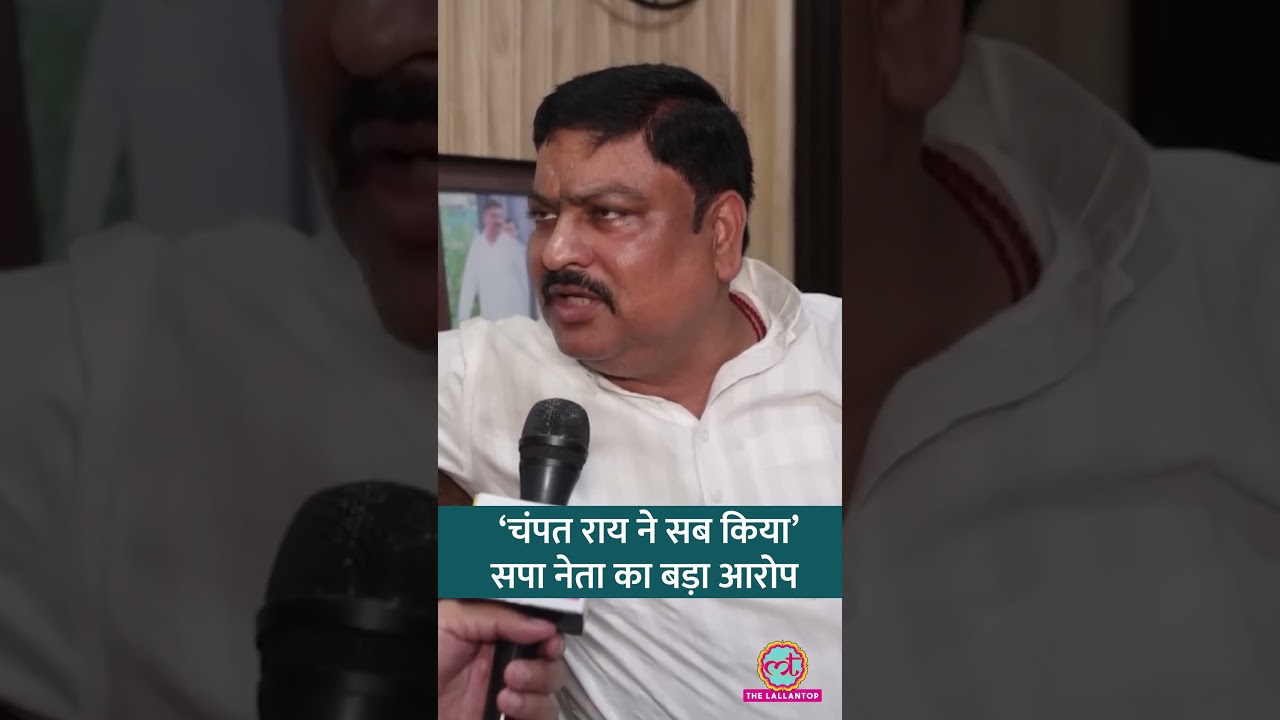 Ram Mandir Donation Row: SP नेता Pawan Pandey ने लगाया Champat Rai पर बड़ा आरोप #shorts