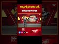 Who wins in Vizianagaram | Atmasakshi Election Survey in AP 2024 | | AP Elections 2024  - 00:59 min - News - Video