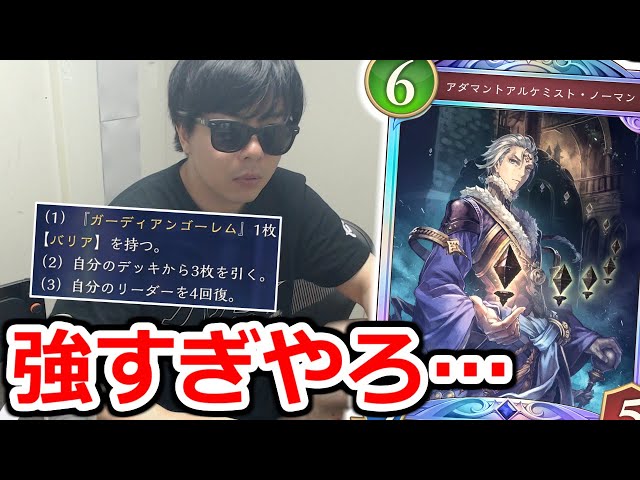 シャドバWB とんでもない新カード紹介をします