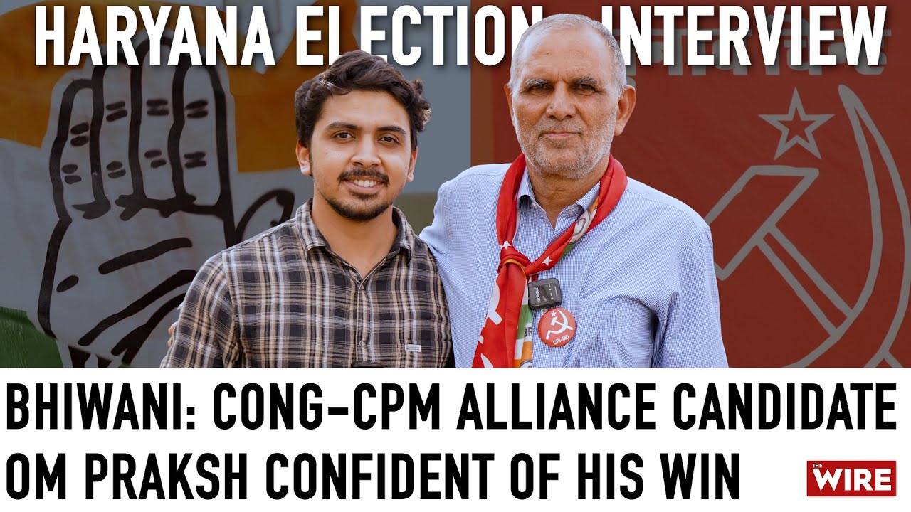 Will an 'Honest' CPM Candidate Pass the Bhiwani Haryana Election Test? Comrade Om Prakash Interview