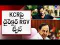 RGV tweets on the TRS, KCR, and possibly BRS party