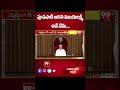 పూసపాటి అదితి విజయలక్ష్మి అనే నేను...Pusapati Aditi Vijayalakshmi Oath Ceremony | AP Assembly | 99TV