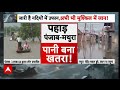 Mathura Flood News LIVE : Yamuna के रौद्र रूप में डूब गया मथुरा-Vrindavan । Yamuna Flood । Ganga - 00:00 min - News - Video