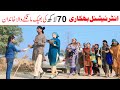 Beggers funny  Ramzi,Noori, Bilo ,Bhootna,Shoki, Sanam, Falak Sher,Funny Video  Rachnavi Tv
