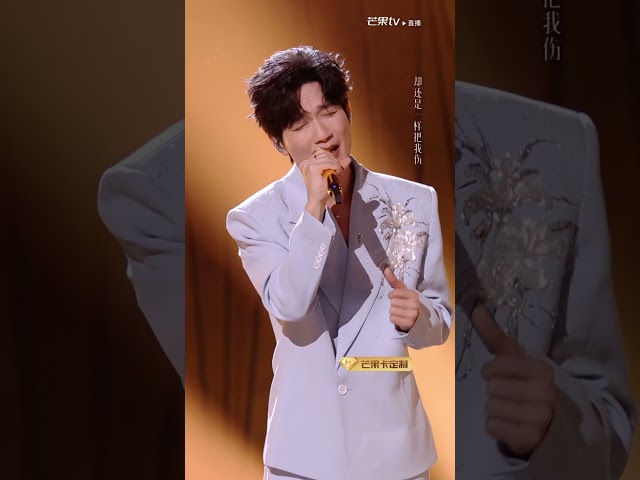 #陈楚生 歌手舞台直拍 《像疯了一样》当温柔的声线抚过耳际 简单的词句突然有了温度 唤醒沉睡已久的情感记忆 #歌手2025 #singer2025 #mangotv #shorts