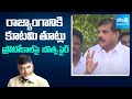 Botsa Satya Narayana Fires On chandrababi Govt Over Protocol | Insult Council Chairman | SakshiTV