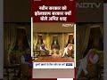 Amit Shah NDTV Exclusive:  नवीन सरकार को झोलाछाप सरकार क्यों बोले अमित शाह