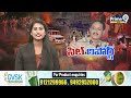 సిట్ టీం వేట..వైసీపీ నేతల గుండెల్లో రైళ్లు | SIT Team Report | Prime9 News  - 05:26 min - News - Video