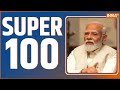 Super 100: Lok Sabha Speaker Name | Lok Sabha Parliament Session | PM Modi | Arvind Kejriwal Bail
