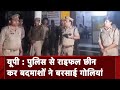 Uttar Pradesh: Mahoba में मुठभेड़ में 3 पुलिसकर्मी, 2 बदमाश घायल