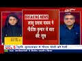 Bihar Politics: क्या फिर पलटी मारेंगे Nitish Kumar?  - 00:00 min - News - Video