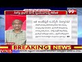 మోడీ చేస్తే తప్పు కాదు.. జగన్ చేస్తే తప్పా.. Prof Nageshwar Sensational On Modi | YS Jagan | 99TV  - 05:20 min - News - Video