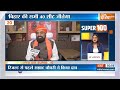 Aaj Ki Baat LIVE :  EXIT पोल में मोदी आगे आए तो कांग्रेस ने चुनाव आयोग पर आरोप लगाए | EXIT POLL|Modi  - 00:00 min - News - Video