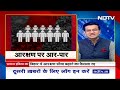 Bihar Reservation: जानिए क्या था बिहार आरक्षण कानून, जिसे Patna High Court ने रद्द किया | NDTV India  - 04:15 min - News - Video