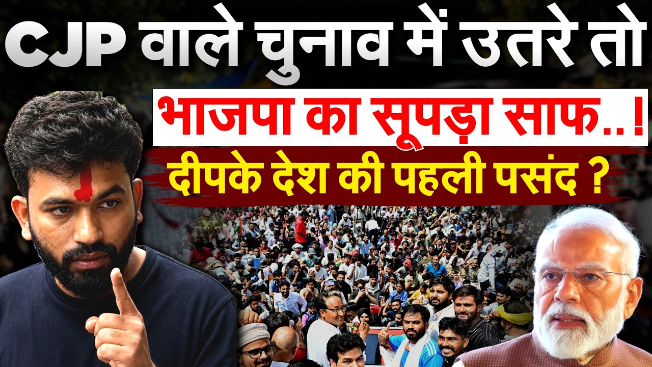 MORTN सर्वे में Abhijeet Dipke ने किया कमाल, चुनाव लड़ेगी Cockroach Janta Party ?