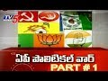 Top Story  : Debate on AP Politics