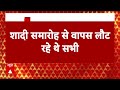 Rajasthan Breaking News: राजस्थान के झालावाड़ में भीषण सड़क हादसा, 9 लोगों की दर्दनाक मौत  | Jhalawar  - 01:13 min - News - Video
