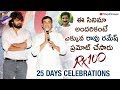 Dil Raju Makes FUN of Rao Ramesh @ RX 100 25 Days Celebrations
