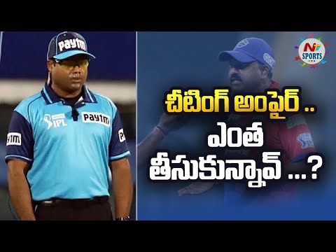 IPL 2022: Ban umpire Nitin Menon trends after no ball controversy
