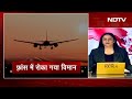 मानव तस्‍करी के शक में भारतीयों से भरा विमान France में रोका, 2 लोगों को हिरासत में लिया  - 08:19 min - News - Video