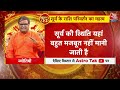Bhagya Chakra: सूर्य का कन्या में प्रवेश, 12 राशियों पर असर! स्वास्थ्य-धन पर रखें ध्यान | Aaj Tak - 0 min - News - Video