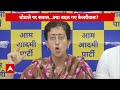 Breaking News : CM Kejriwal की गिरफ्तारी के बाद आप ने लगाए गंभीर आरोप | Delhi Politics  - 08:06 min - News - Video