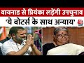 Congress नेता Rahul Gandhi के Wayanad लोकसभा सीट छोड़ने पर क्या बोलीं Annie Raja | CPI | Aaj Tak