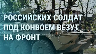 Личное: Мобилизация в России. HIMARS отрезают Херсон от Крыма. Путин в поисках оружия | УТРО