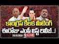 LIVE : Congress Key Meeting Will Be Held Today, Likely To  Release MP Candidates List | V6 News