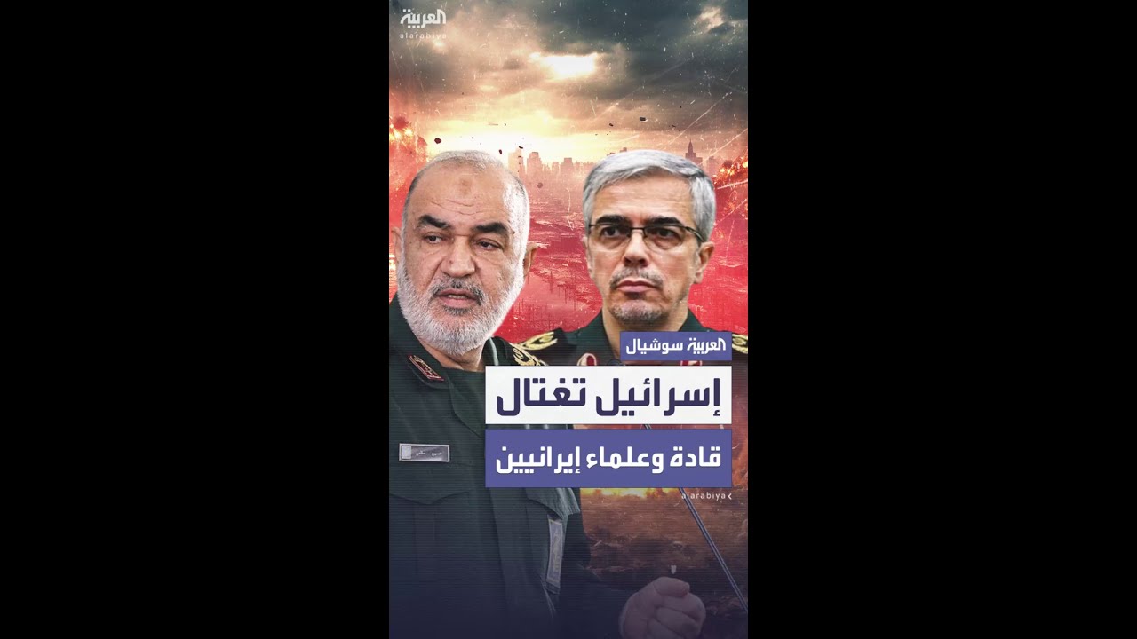 اغتيالُ قادة في الحرسِ الثوريّ وعلماءَ نوويين.. ضربة إسرائيليةٌ موجعةٌ لإيران
