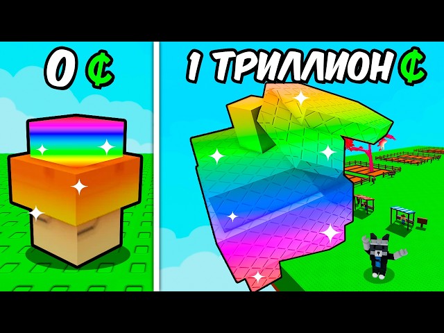 😱НАЧАЛ С НУЛЯ НО У МЕНЯ 1 СЕМЯ RAINBOW MAPLE APPLE и СЕКРЕТ в ВЫРАСТИ САД! Grow a Garden