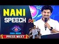 Nani Speech @ Bigg Boss Telugu Season 2 Press Meet