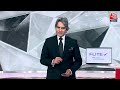 Black And White: खुशहाल देशों की लिस्ट में India और Pakistan की रैंकिंग ने चौंकाया |Sudhir Chaudhary  - 10:35 min - News - Video