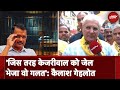 Arvind Kejriwal और Sunita Kejriwal को लेकर Kailash Gahlot का बड़ा बयान! | AAP | Sunita Roadshow