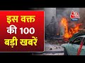 Israel Hamas War: इस वक्त की 100 बड़ी खबरें | Delhi Pollution | Nitish Kumar on Sex | PM Modi in MP