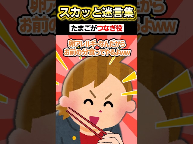 🔪「お前は黙ってろ！！」→幼馴染の危機を救った結果ｗｗｗｗ　#スカッとする話