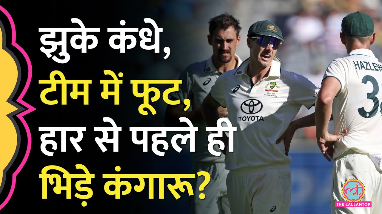 Ind vs Aus Perth Test में India से हार, Josh Hazlewood का कॉमेंट ड्रेसिंग रूम का हाल बता गया?