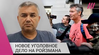 Личное: «Мир знает революции без лидеров»: Галлямов о том, почему дело на Ройзмана не заглушит протесты