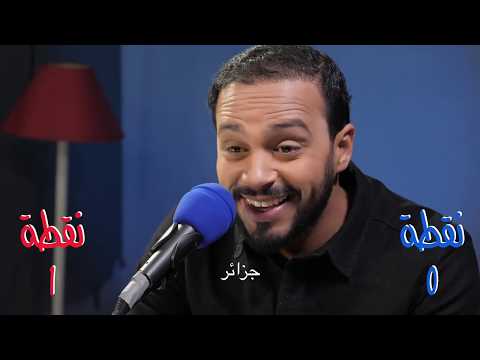 D7EK TKHSER / Oussama Ramzi - Haytam Miftah - Les Inqualifiables
