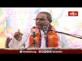 పరమశివుడు హాలాహలాన్ని తీసుకున్న సంఘటన | Bhagavatha Kathamrutham | Chagantikoteswara Rao | Bhakthi TV  - 04:45 min - News - Video