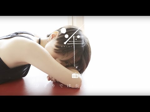 【シ組】第32回シ組ラジオ「シリアスな音楽、シリアスじゃない肉体」全体公開【ラジオ】