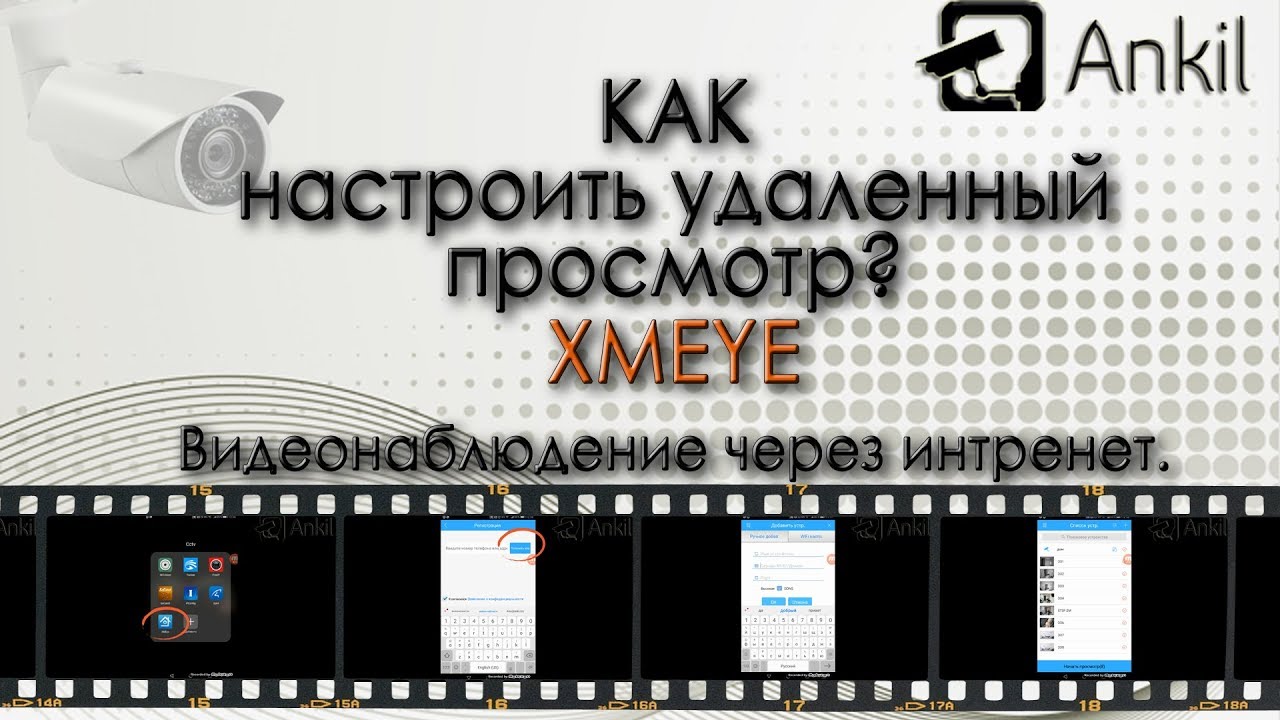 SCARICARE XMEYE