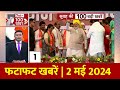Lok Sabha Election 2024: तीसरे चरण के चुनाव प्रटार में जुटे पीएम मोदी, करेंगे 4 ताबड़तोड़ रैलियां