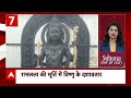 Top Headlines: भगवान राम के विग्रह के साथ निकली पालकी यात्रा | Ayodhya Ram Mandir | Breaking News  - 03:41 min - News - Video