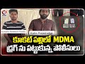 HYD SOT Police  Caught The MDMA Drug Supply Gang At  Kukatpally , Arrested Two Druggers | V6 News