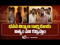 భవన నిర్మాణ కార్మికులకు నిత్యం పని కల్పిస్తాం | Minister  Vasamsetti Subhash Face To Face | 10TV